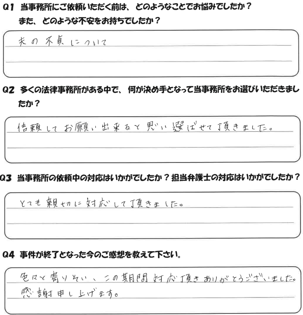 50代女性・パートのアンケート